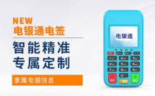 POS机商户速看！杉德支付2025年9月终止小微商户合作